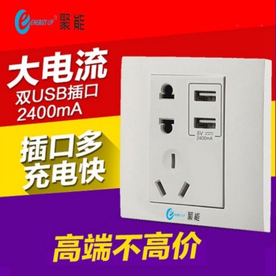 聚能裝修開關插座 智能家居的理想選擇